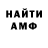 Амфетамин VHQ Hinnowii