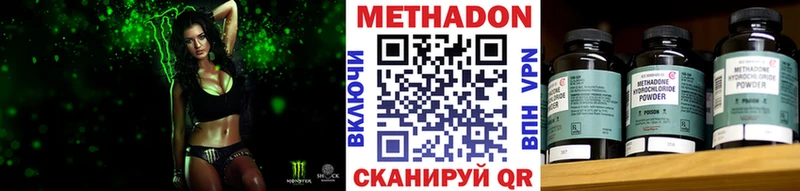 МЕТАДОН VHQ  цена наркотик  Курильск 