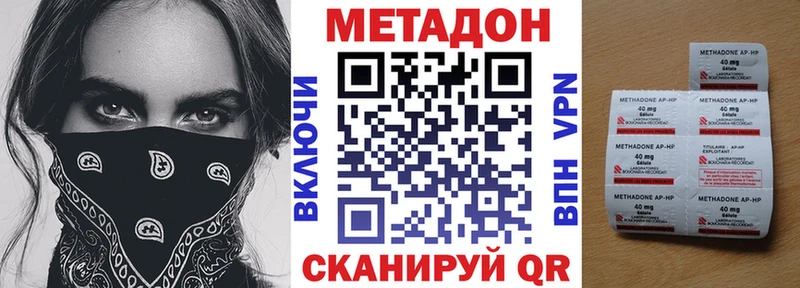 МЕТАДОН кристалл Курильск